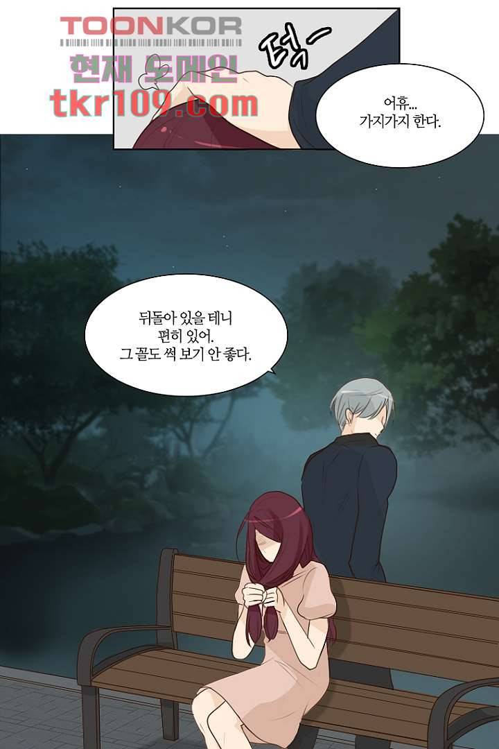 연애가 제일 쉬웠어요 36화 9