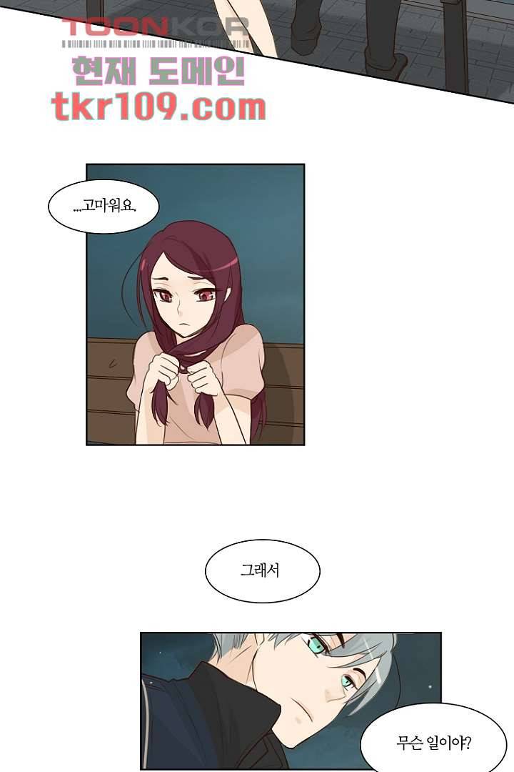 연애가 제일 쉬웠어요 36화 10