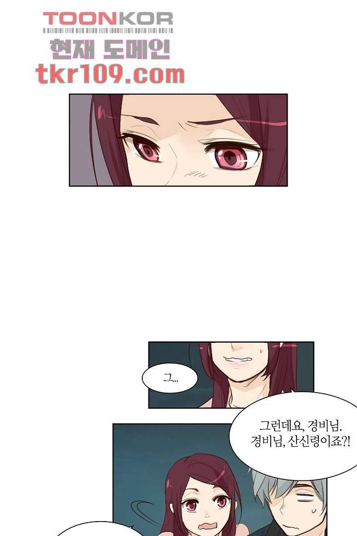 연애가 제일 쉬웠어요 36화 12