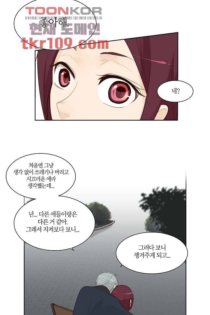 연애가 제일 쉬웠어요 36화 17