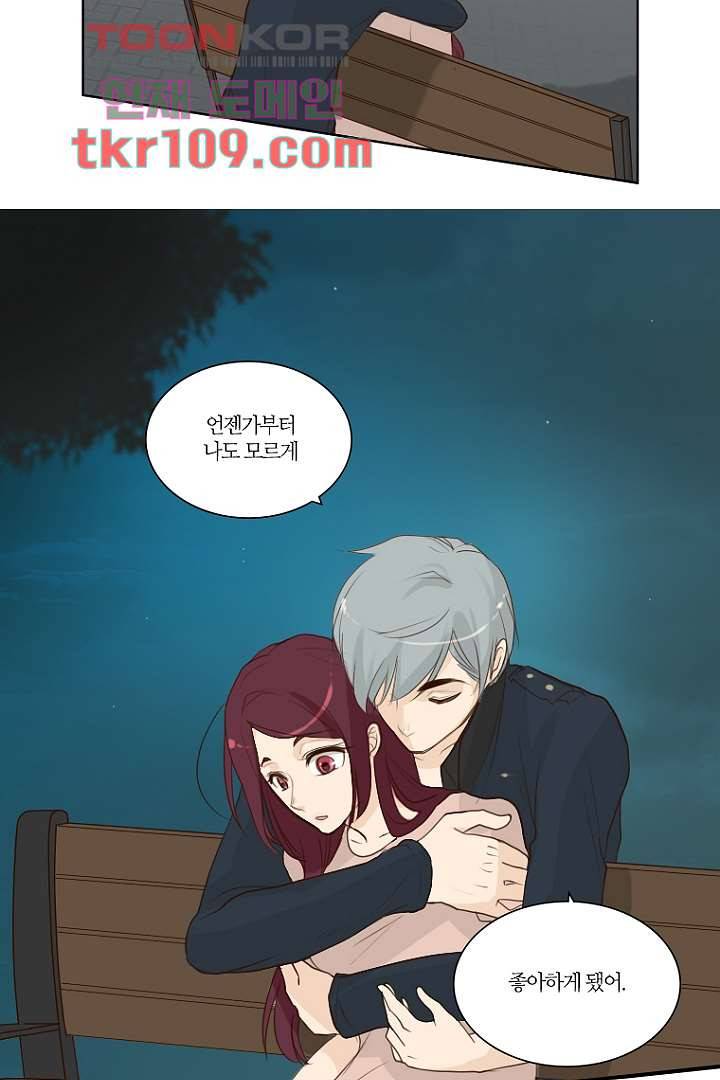 연애가 제일 쉬웠어요 36화 18