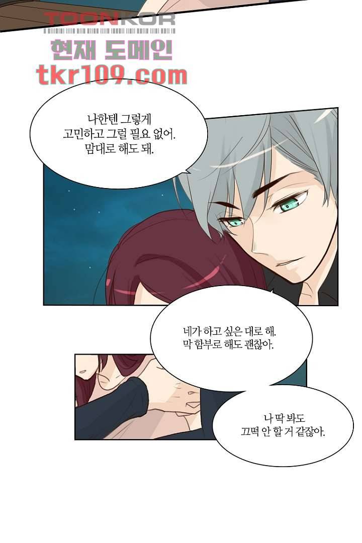 연애가 제일 쉬웠어요 36화 19