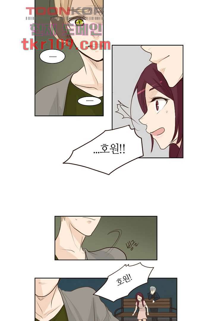 연애가 제일 쉬웠어요 36화 22