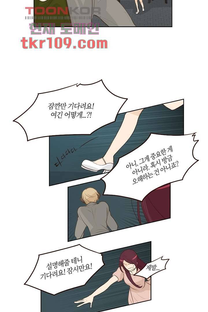 연애가 제일 쉬웠어요 36화 23
