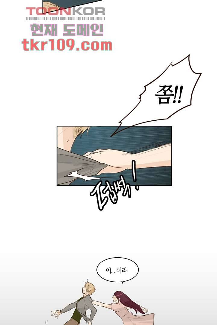 연애가 제일 쉬웠어요 36화 24