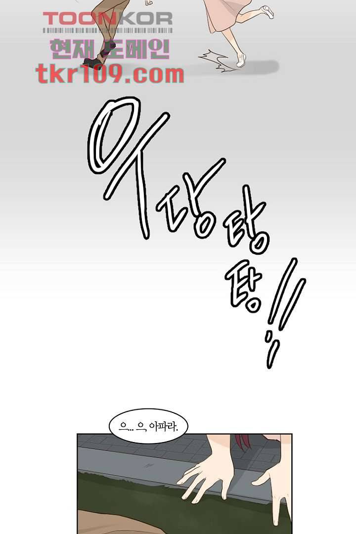 연애가 제일 쉬웠어요 36화 25