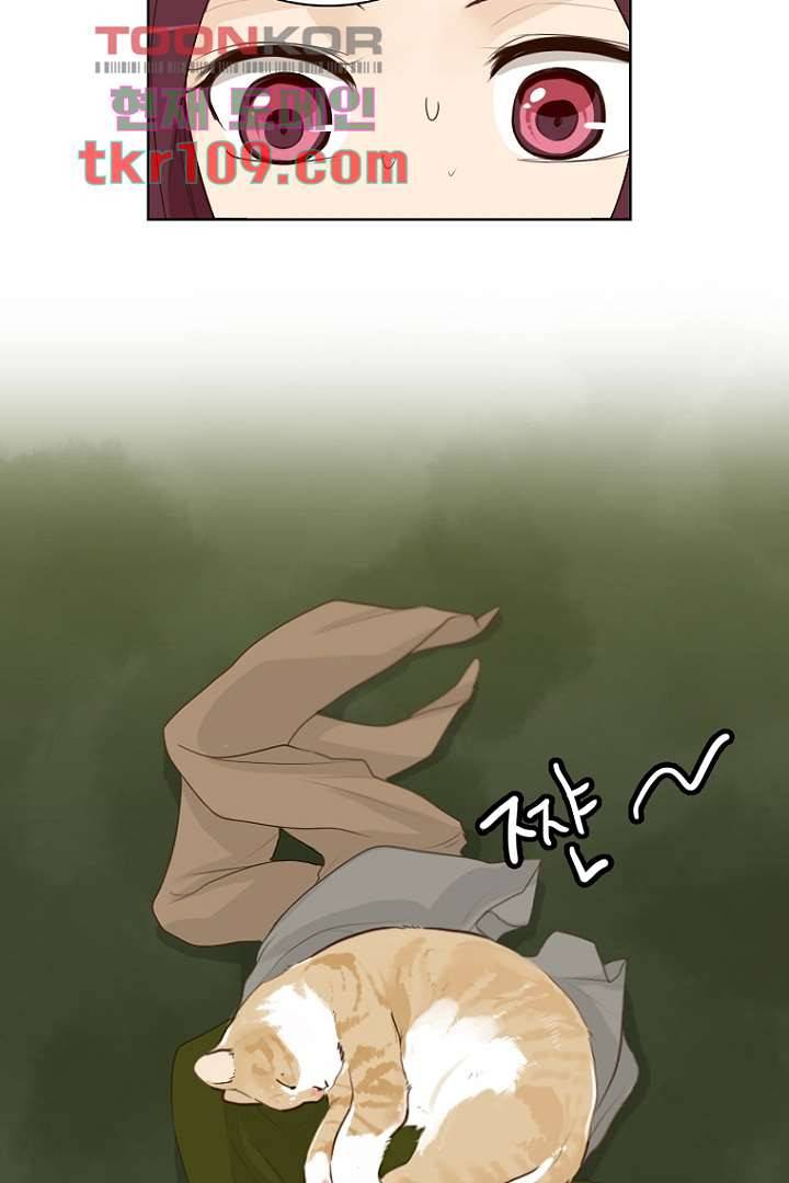 연애가 제일 쉬웠어요 36화 27