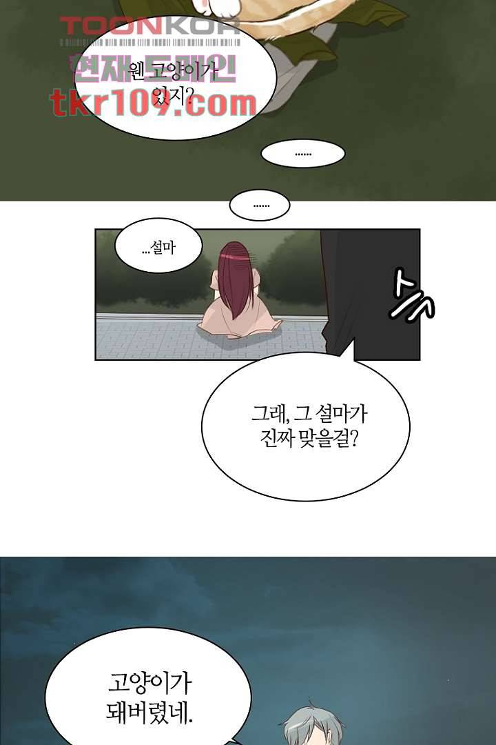 연애가 제일 쉬웠어요 36화 28
