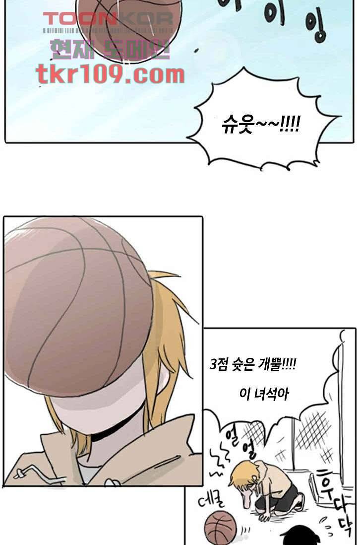 연민의 굴레 33화 2