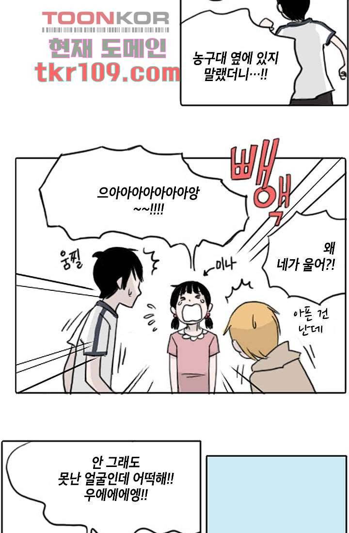 연민의 굴레 33화 3