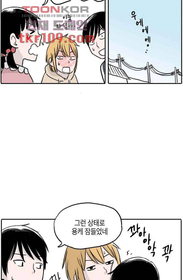 연민의 굴레 33화 4