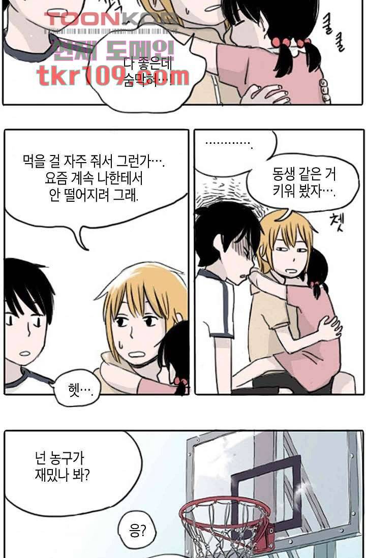 연민의 굴레 33화 5