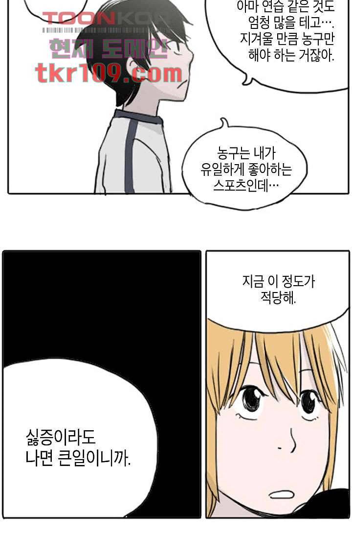 연민의 굴레 33화 7