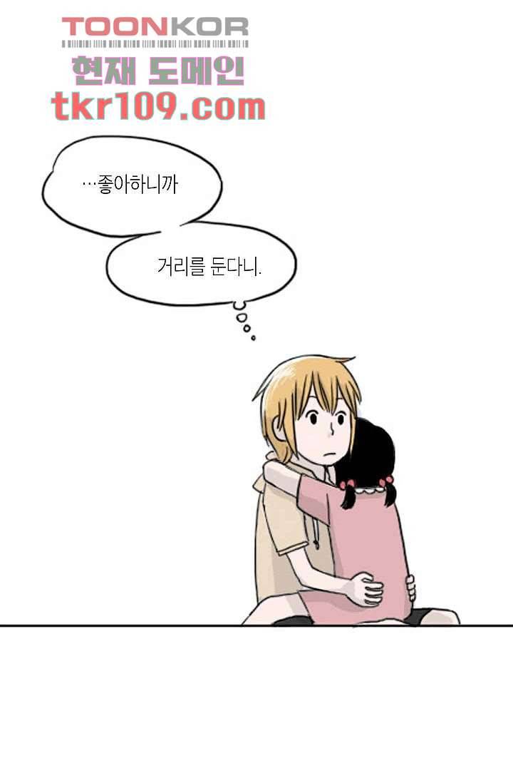 연민의 굴레 33화 8