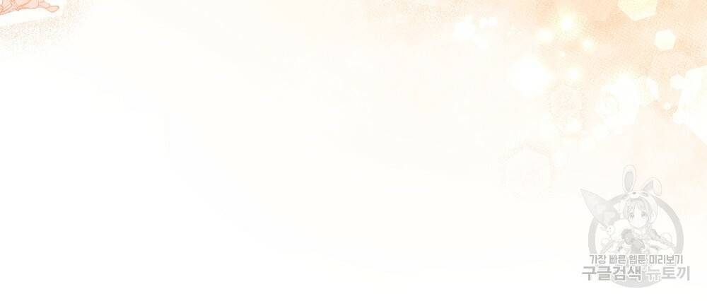 한 배를 탄 사이 17화 9