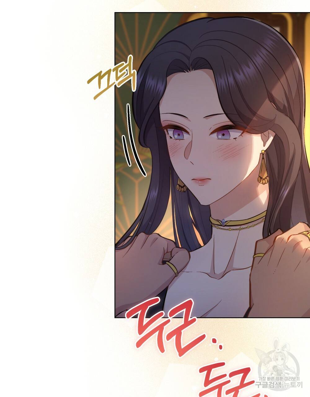 한 배를 탄 사이 17화 22