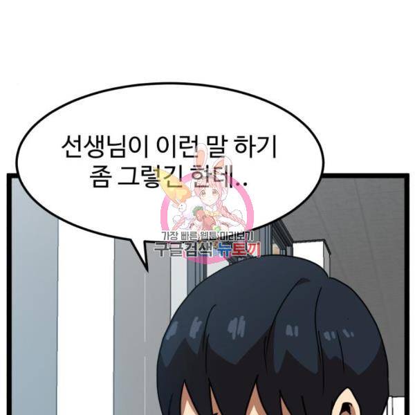 더블클릭 41화 1