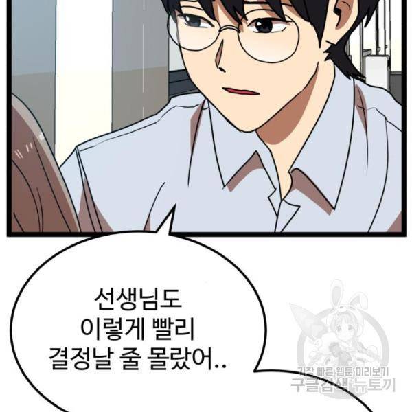 더블클릭 41화 2