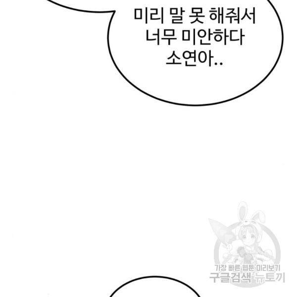 더블클릭 41화 3
