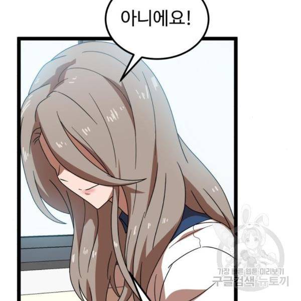 더블클릭 41화 4