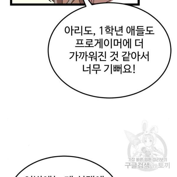 더블클릭 41화 5