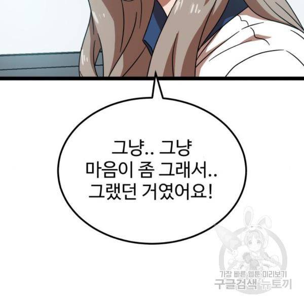 더블클릭 41화 7