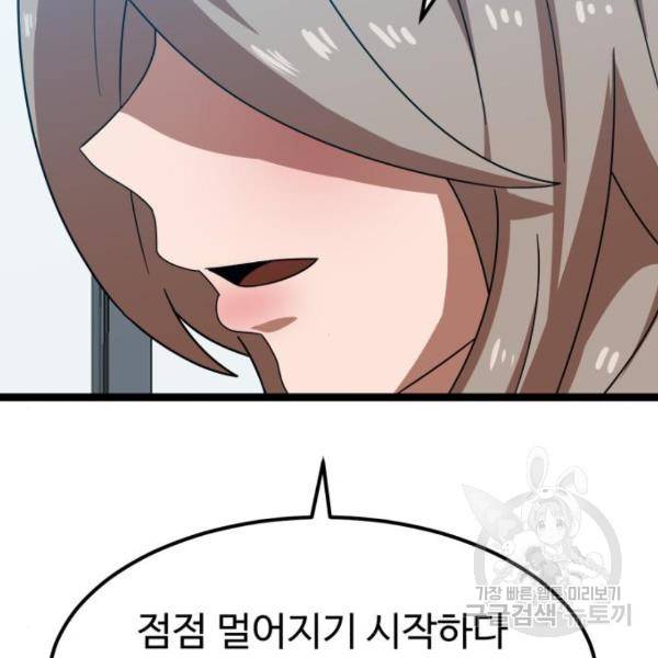 더블클릭 41화 9