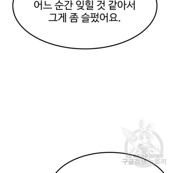 더블클릭 41화 10
