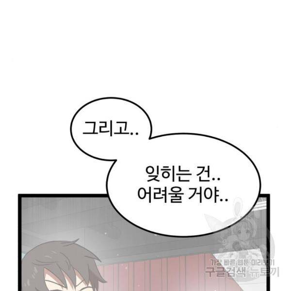 더블클릭 41화 13
