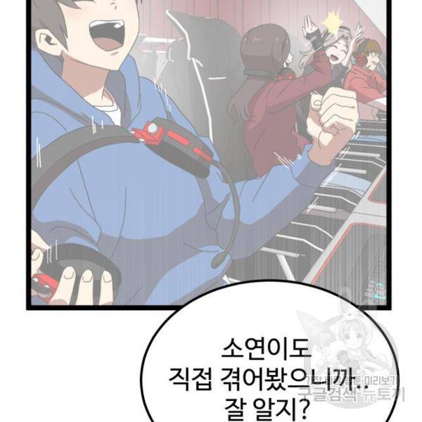 더블클릭 41화 14