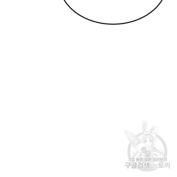 더블클릭 41화 15