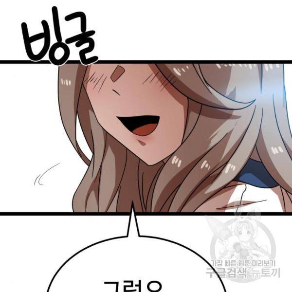 더블클릭 41화 16