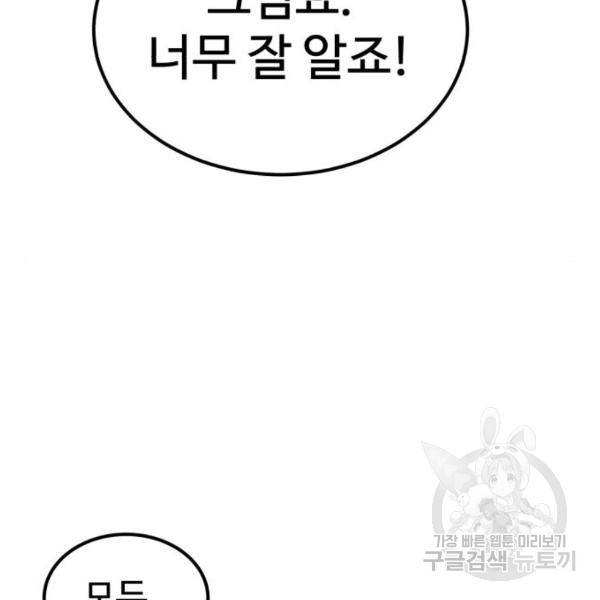 더블클릭 41화 17