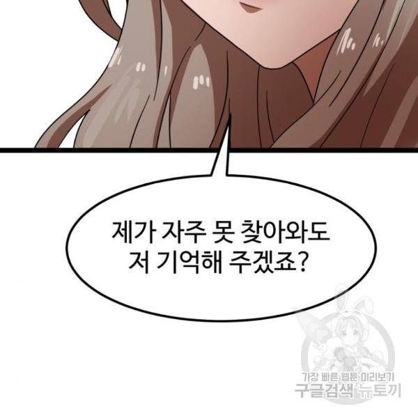 더블클릭 41화 19