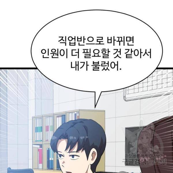 더블클릭 41화 22