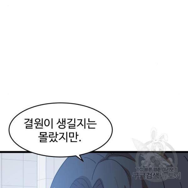 더블클릭 41화 24