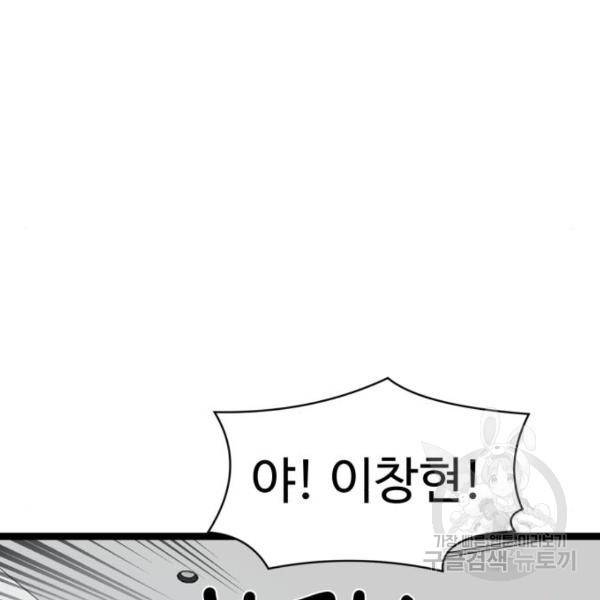더블클릭 41화 26