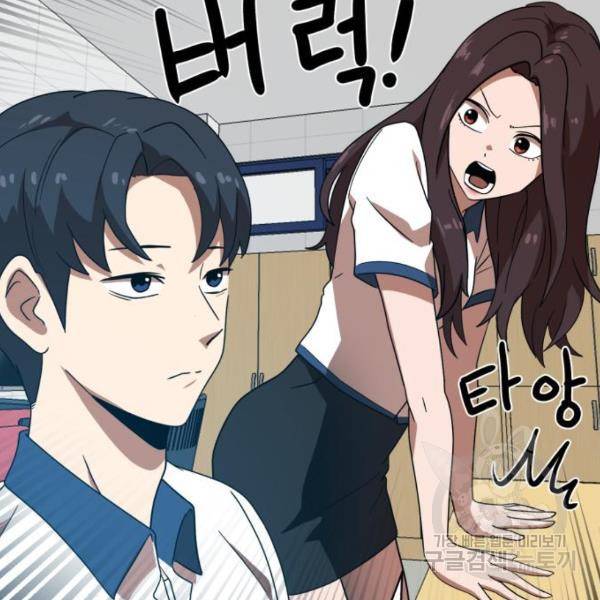 더블클릭 41화 27