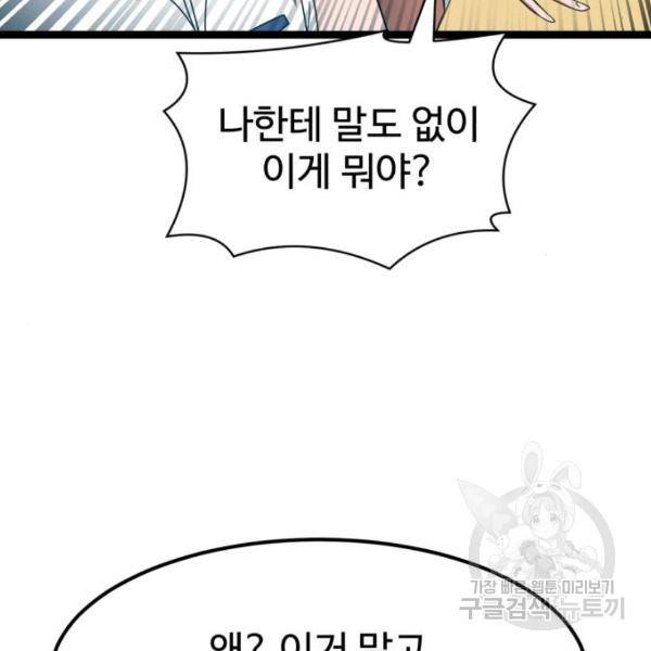 더블클릭 41화 28