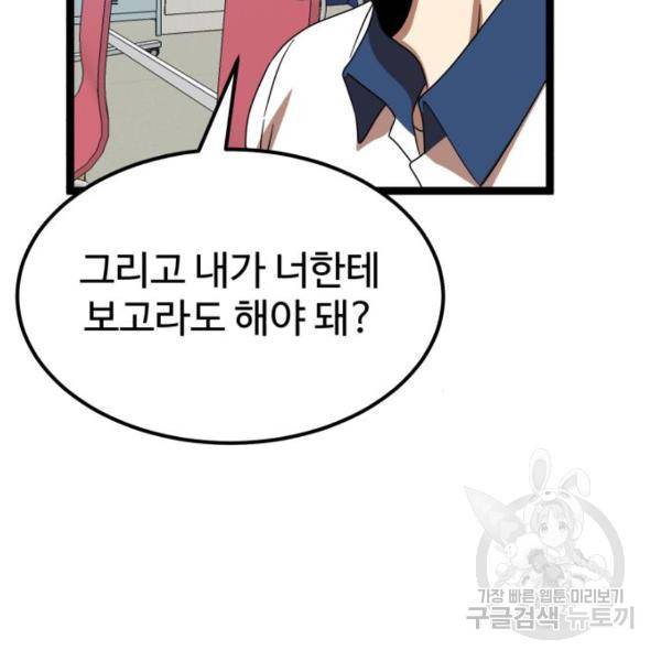 더블클릭 41화 30