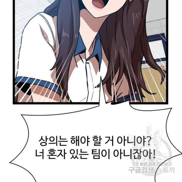 더블클릭 41화 32