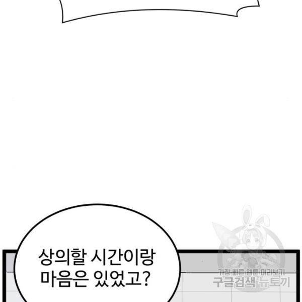 더블클릭 41화 33