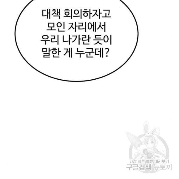 더블클릭 41화 35