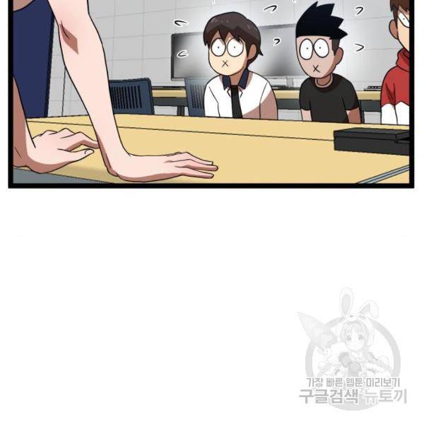 더블클릭 41화 37
