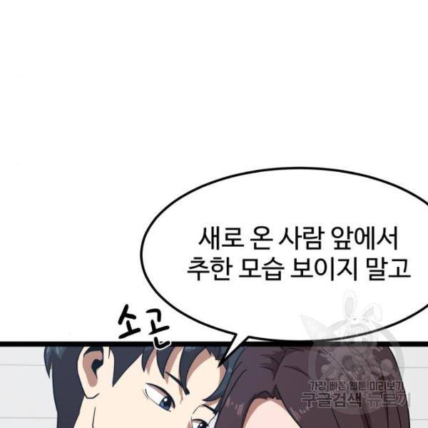 더블클릭 41화 39