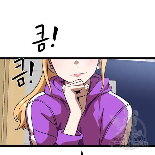 더블클릭 41화 42