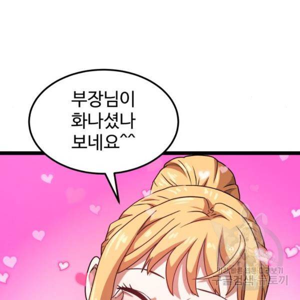 더블클릭 41화 44