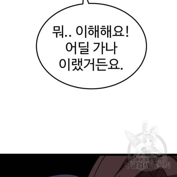 더블클릭 41화 46