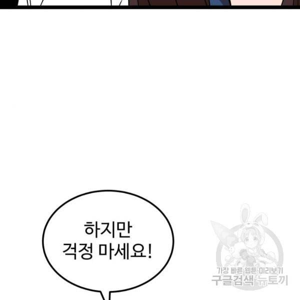 더블클릭 41화 48