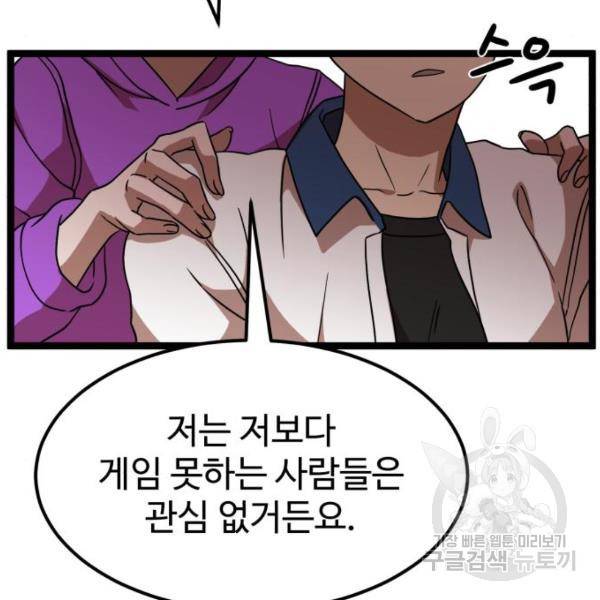 더블클릭 41화 49